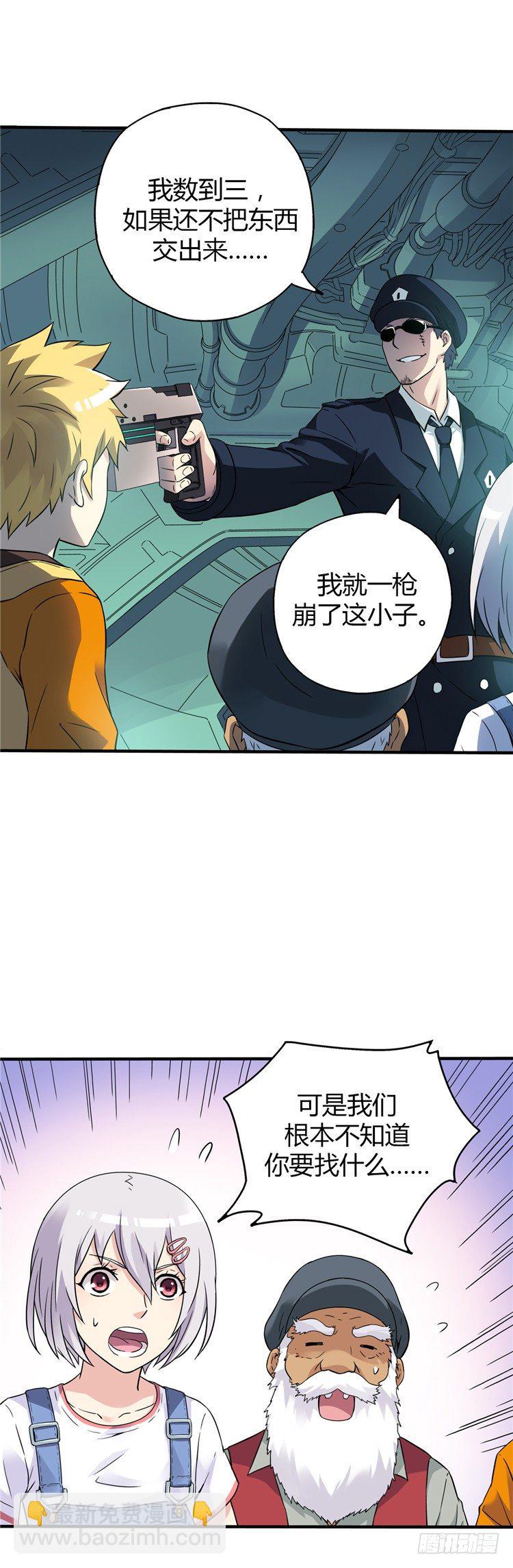 无名小卒 13-第72话