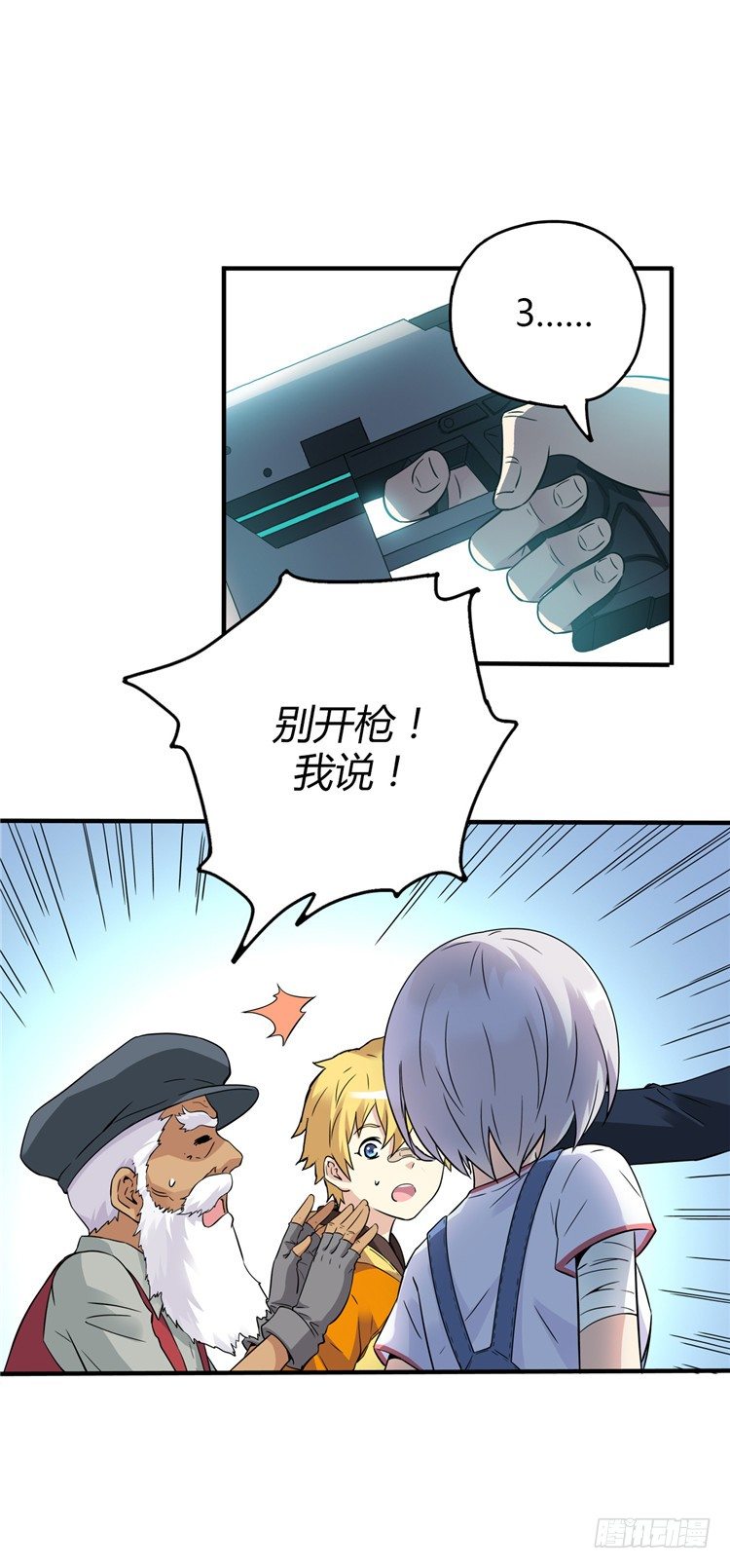 无名小卒 13-第72话