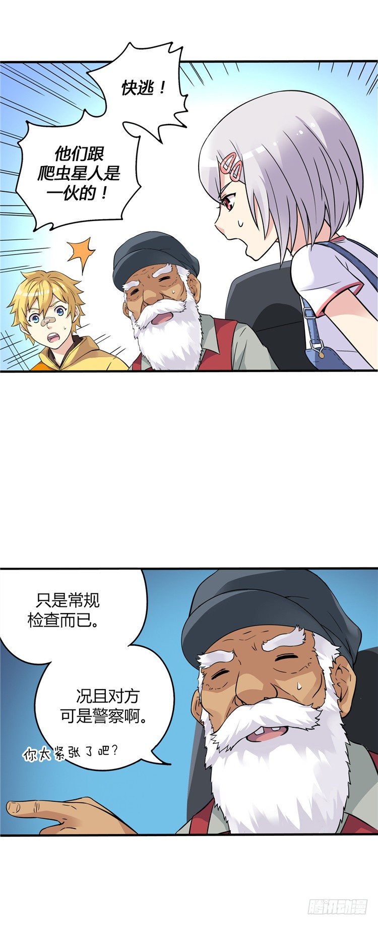 无名小卒 13-第72话