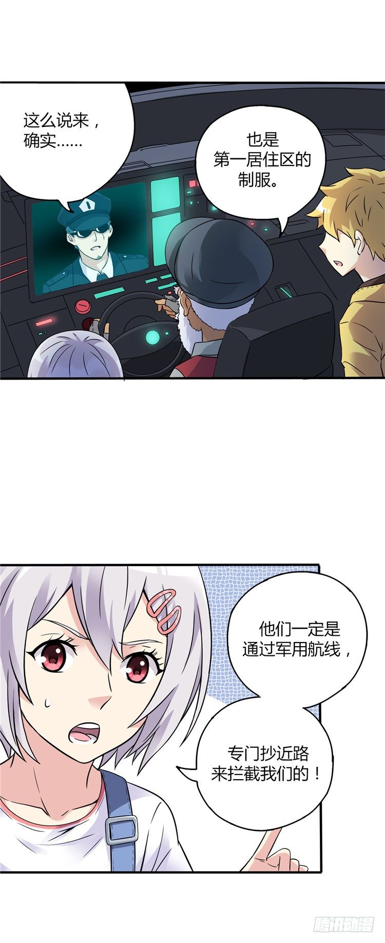 无名小卒 13-第72话