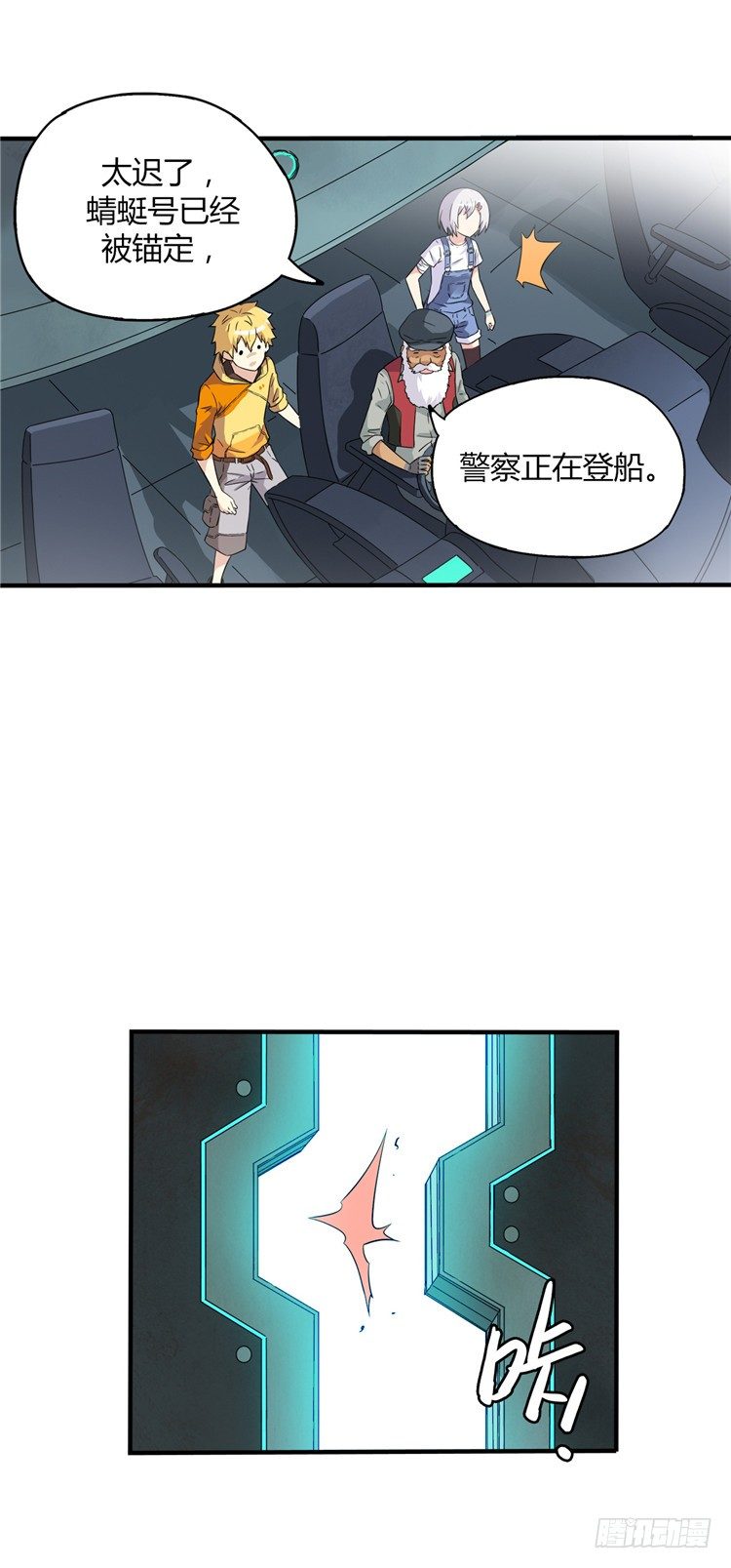 无名小卒 13-第72话