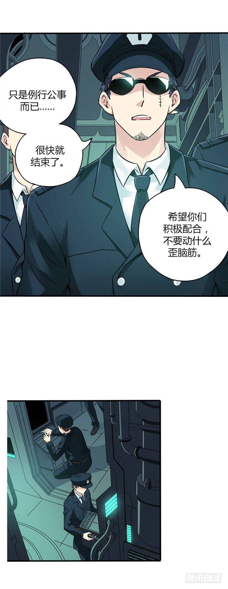 无名小卒 13-第72话
