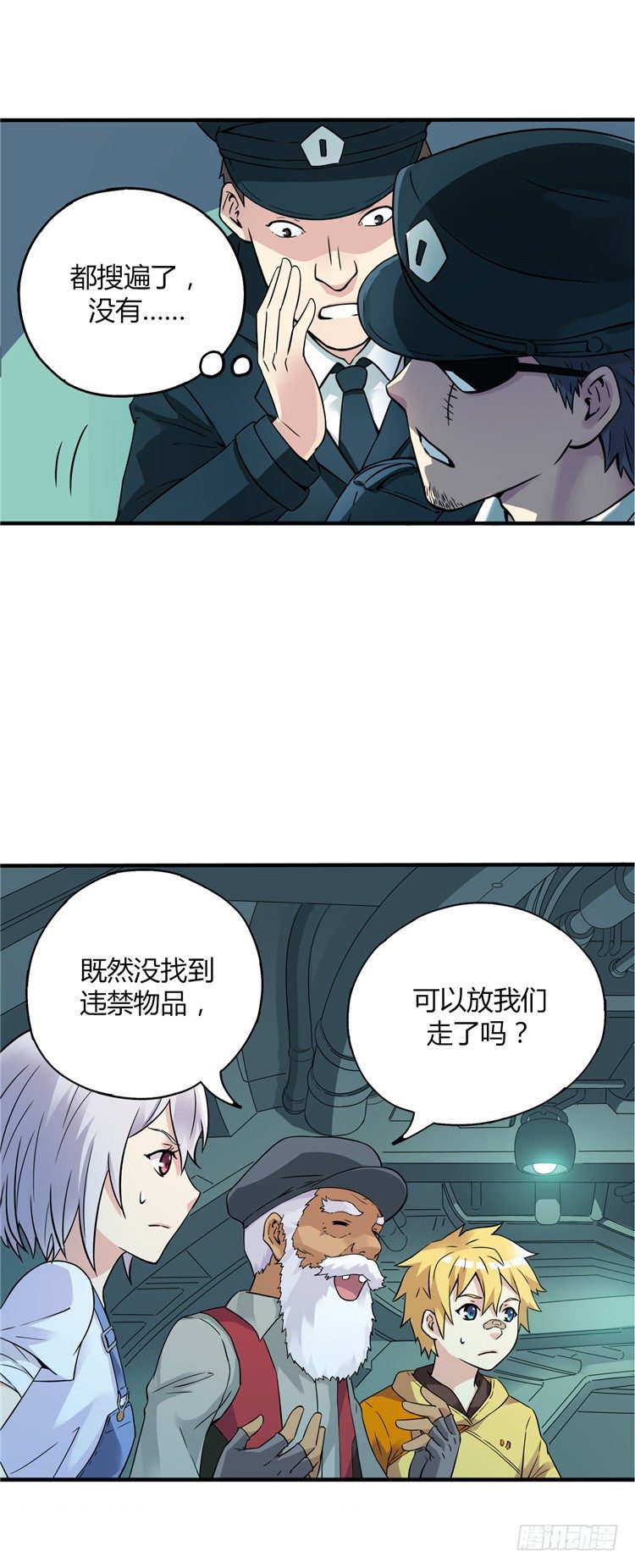 无名小卒 13-第72话