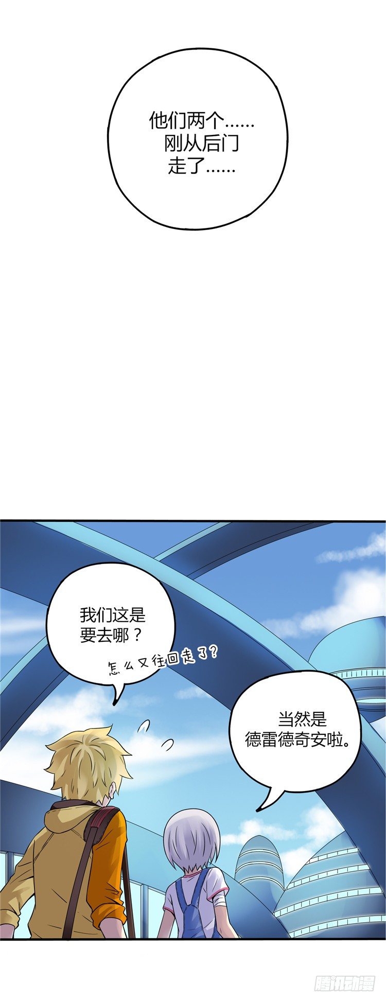 无名小卒 15-第74话