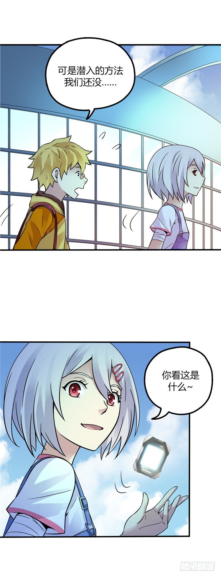 无名小卒 15-第74话