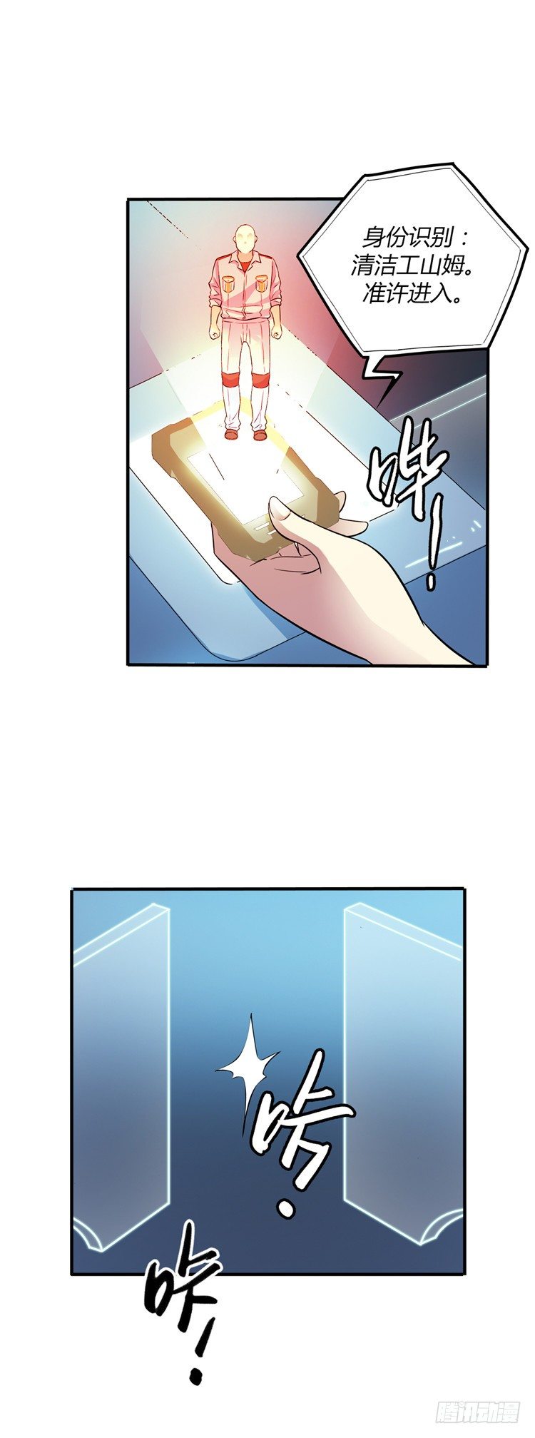 无名小卒 15-第74话