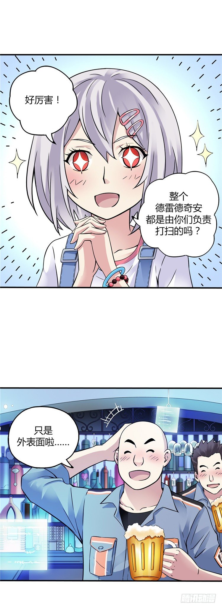 无名小卒 15-第74话
