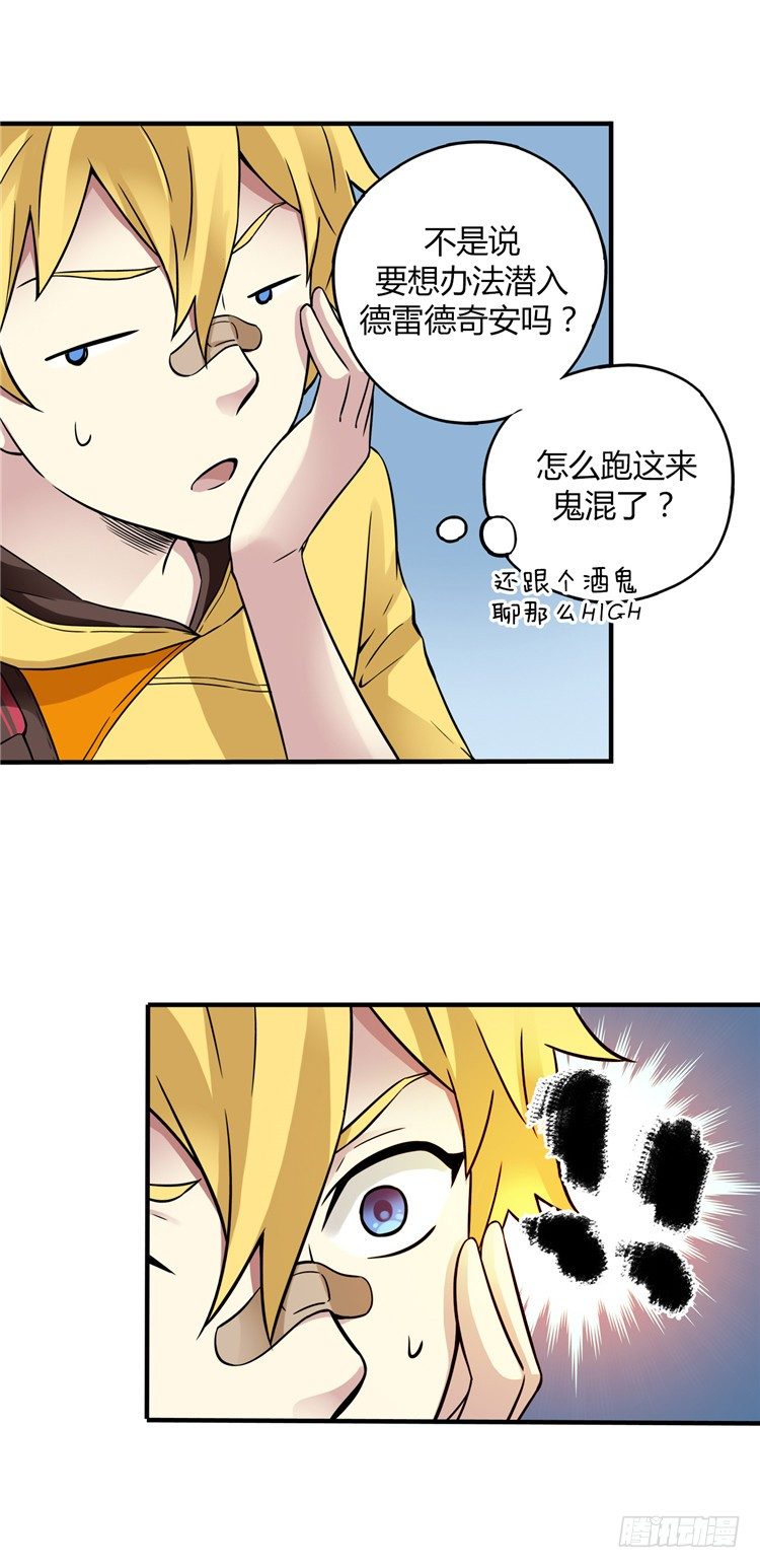 无名小卒 15-第74话