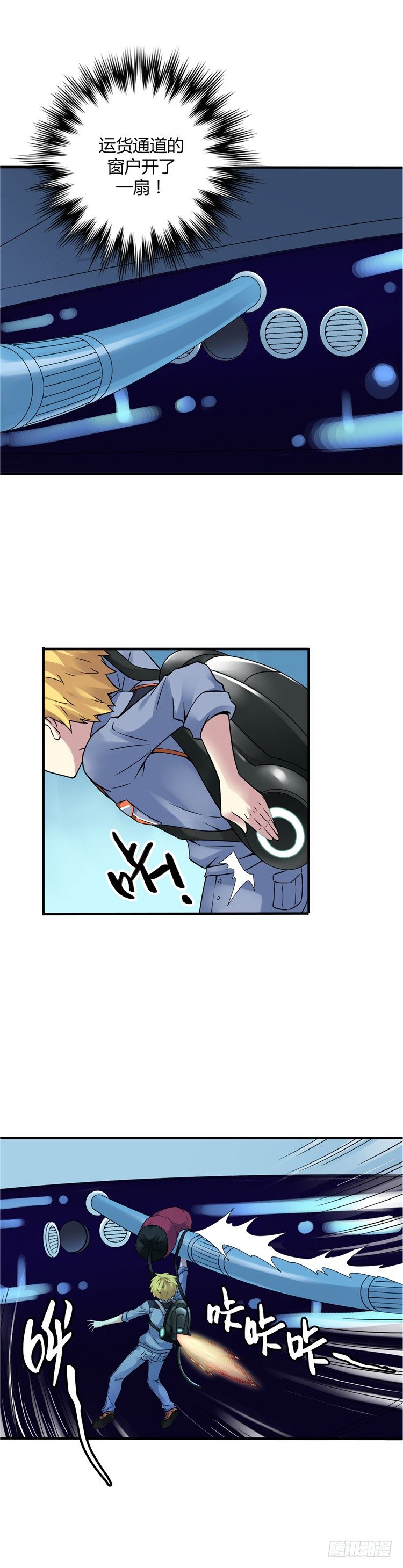 无名小卒 17-第76话