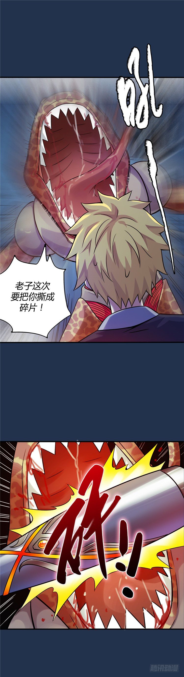 无名小卒 21-第80话