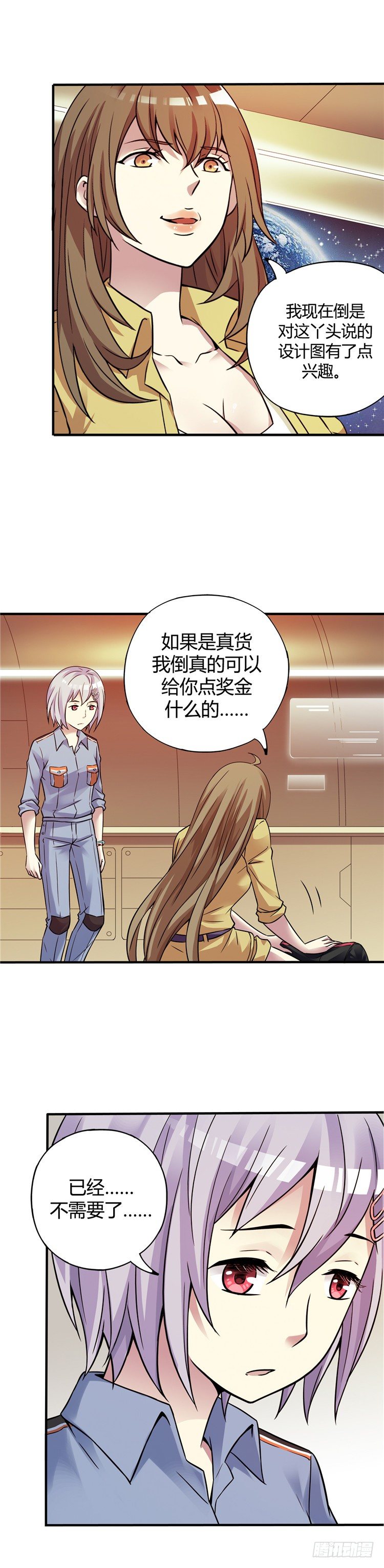 无名小卒 21-第80话