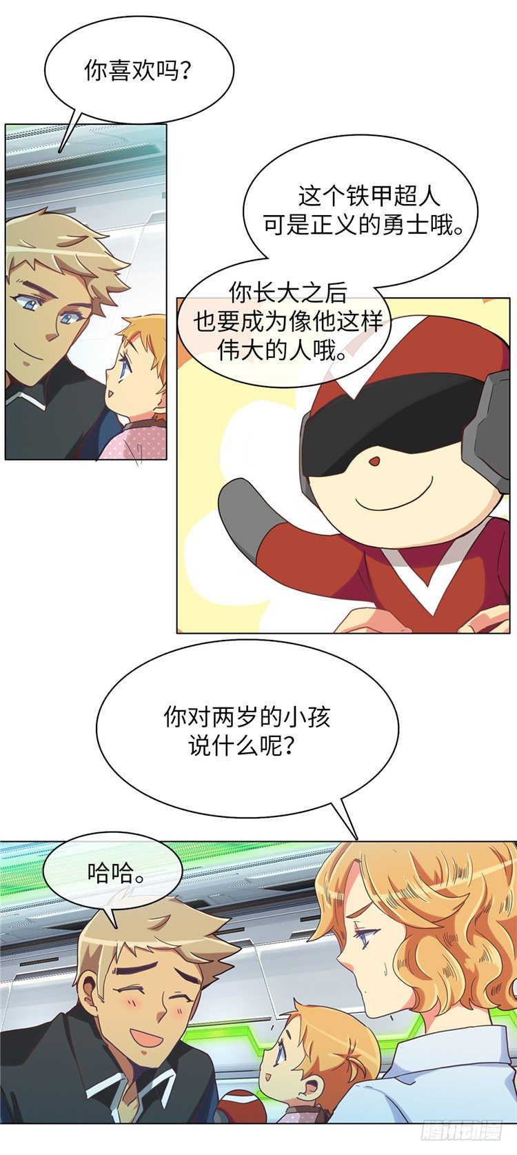 <2128舍美达行星>大师魅蓝-第82话