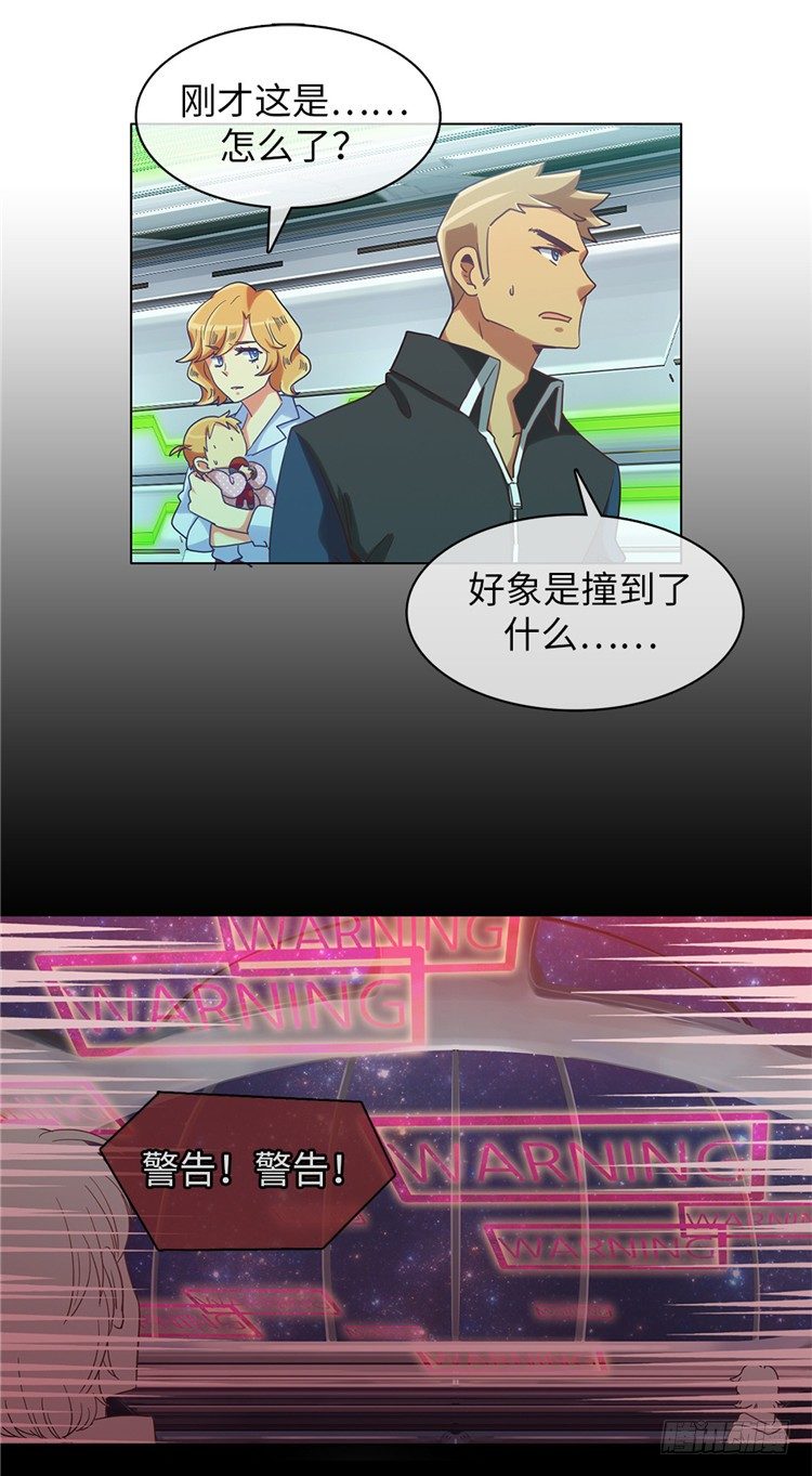 <2128舍美达行星>大师魅蓝-第82话