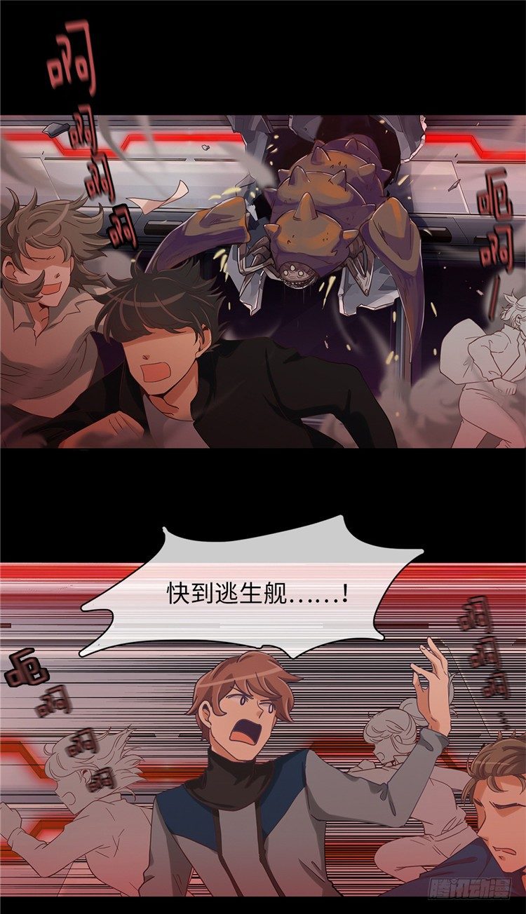 <2128舍美达行星>大师魅蓝-第82话
