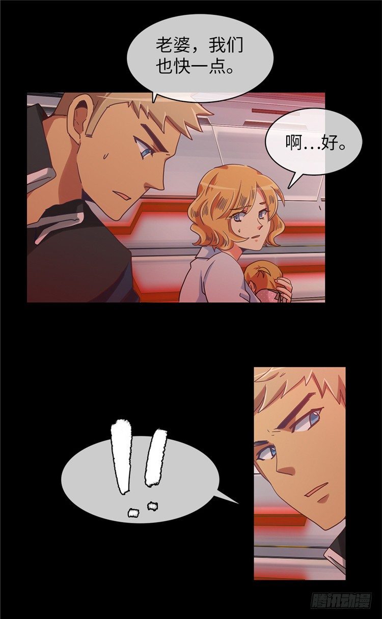 <2128舍美达行星>大师魅蓝-第82话