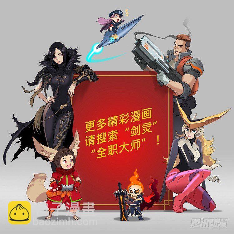 <2128舍美达行星>大师魅蓝-第82话