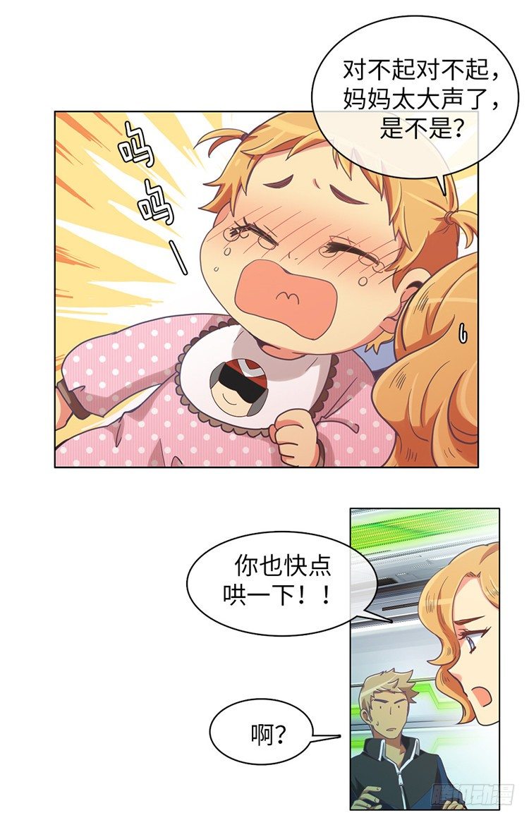<2128舍美达行星>大师魅蓝-第82话