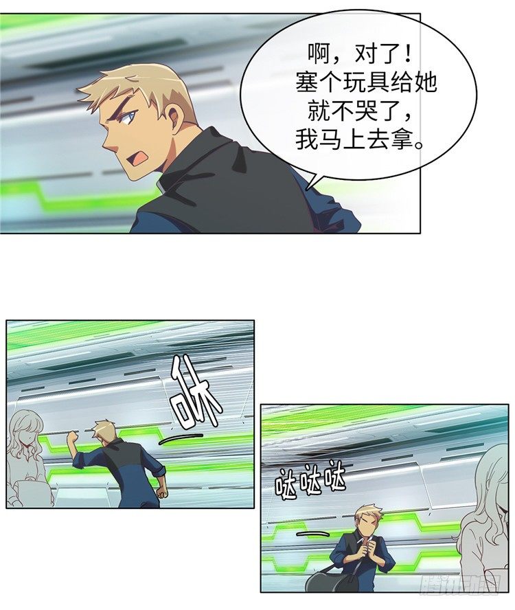 <2128舍美达行星>大师魅蓝-第82话
