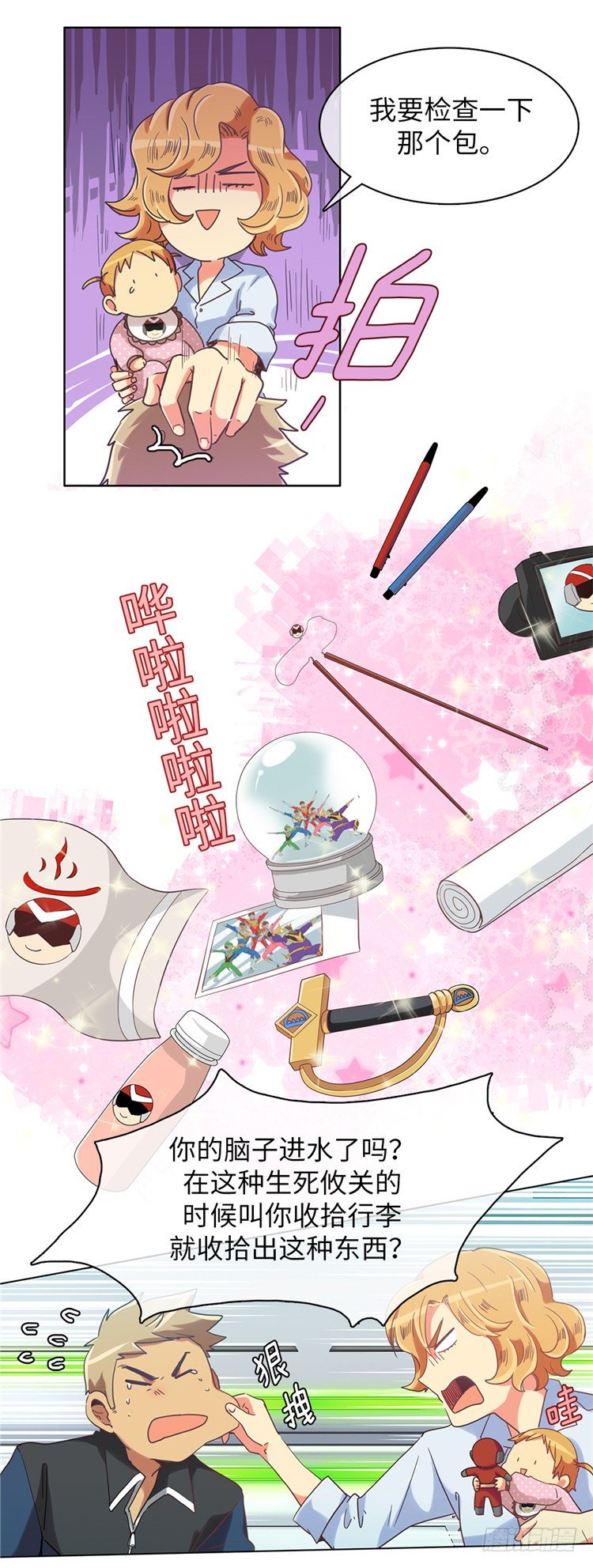 <2128舍美达行星>大师魅蓝-第82话
