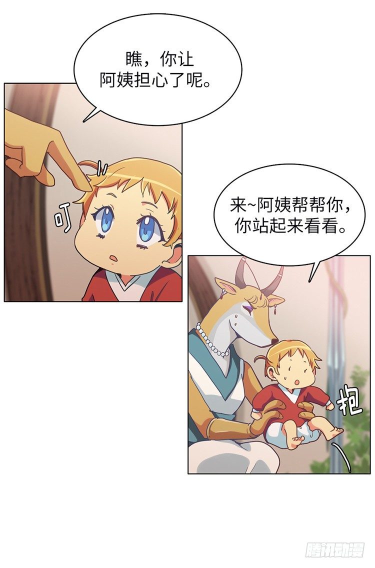 大师魅蓝 3-第84话