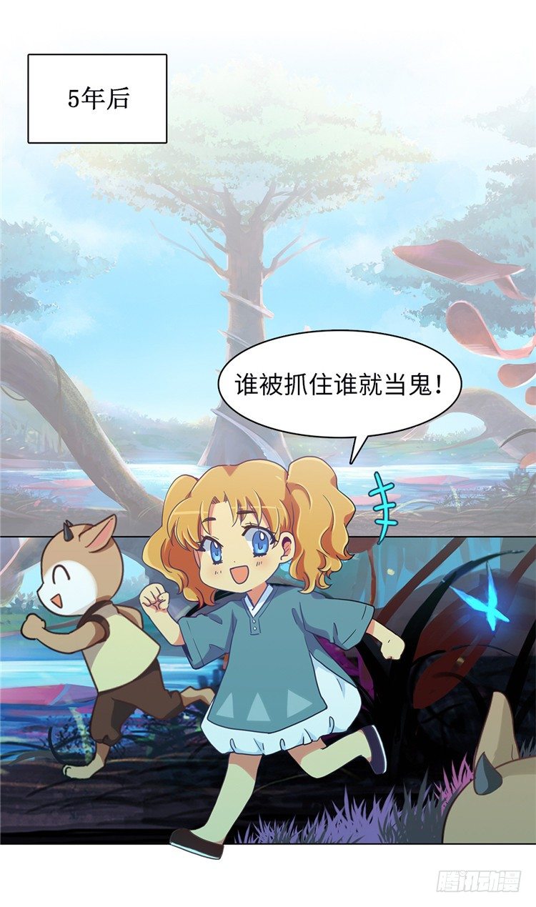 大师魅蓝 3-第84话