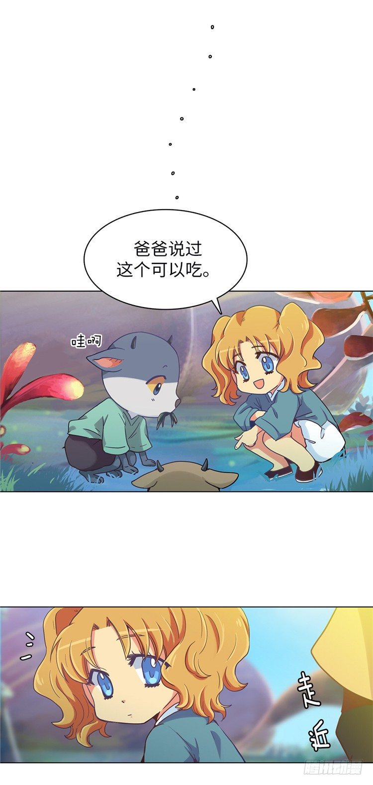 大师魅蓝 3-第84话
