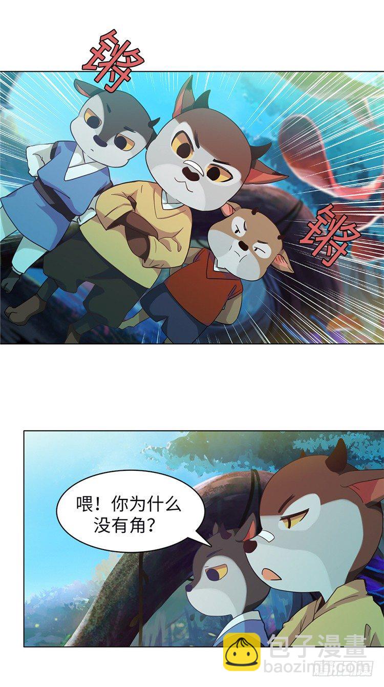 大师魅蓝 3-第84话
