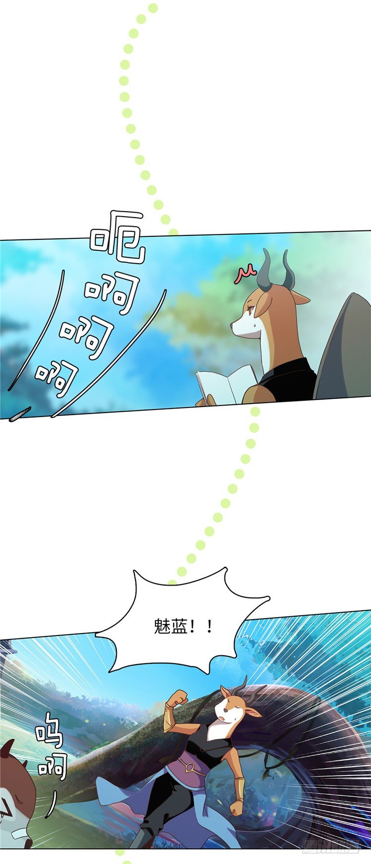 大师魅蓝 3-第84话