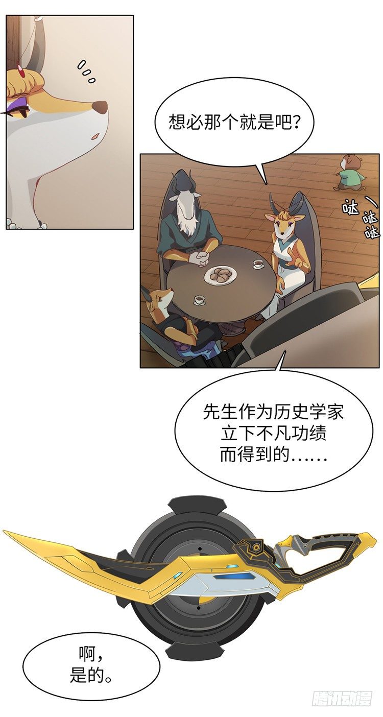 大师魅蓝 3-第84话