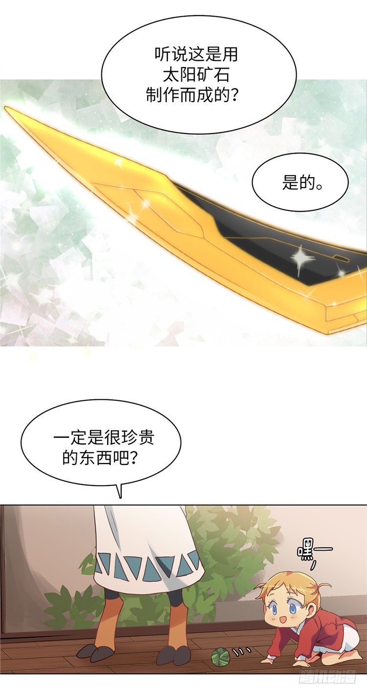 大师魅蓝 3-第84话