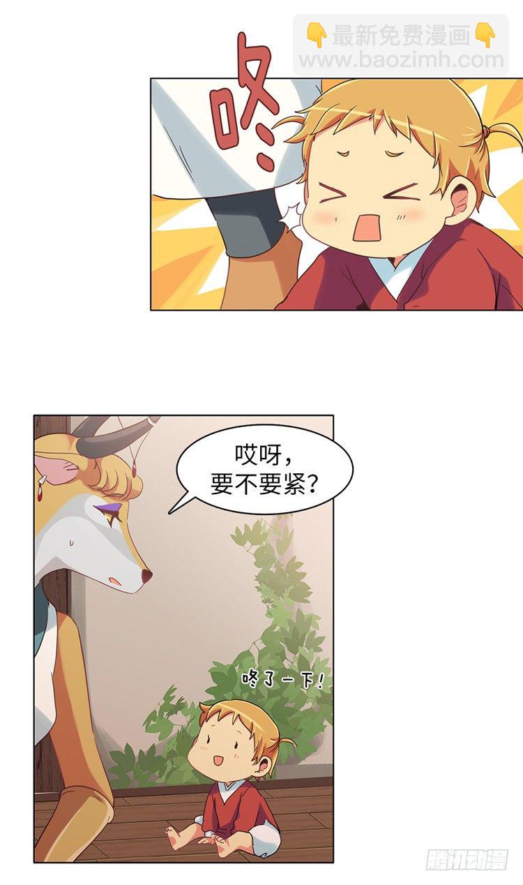 大师魅蓝 3-第84话