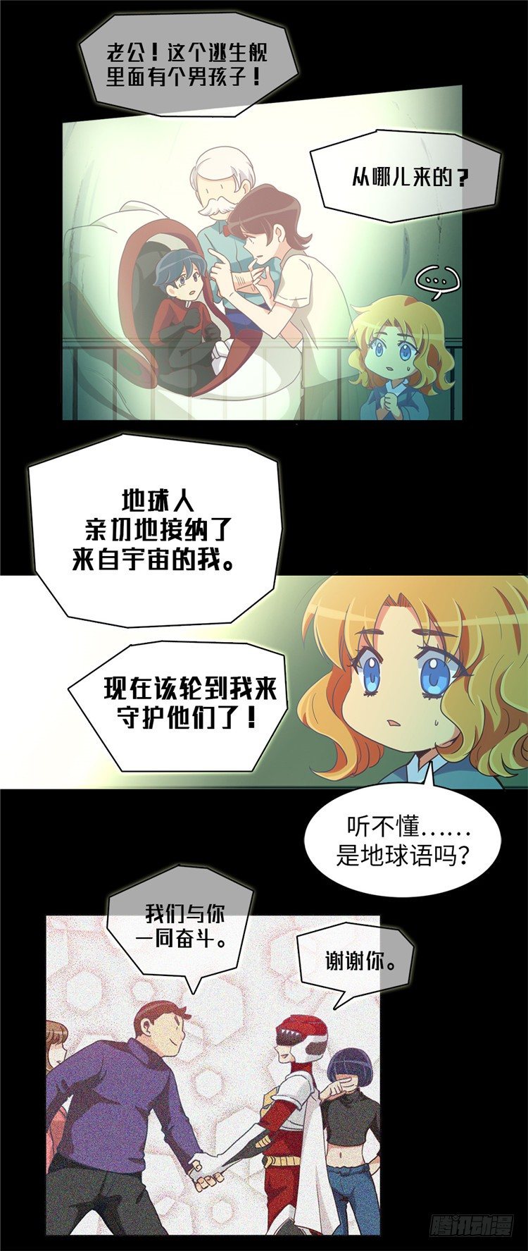 大师魅蓝 5-第86话