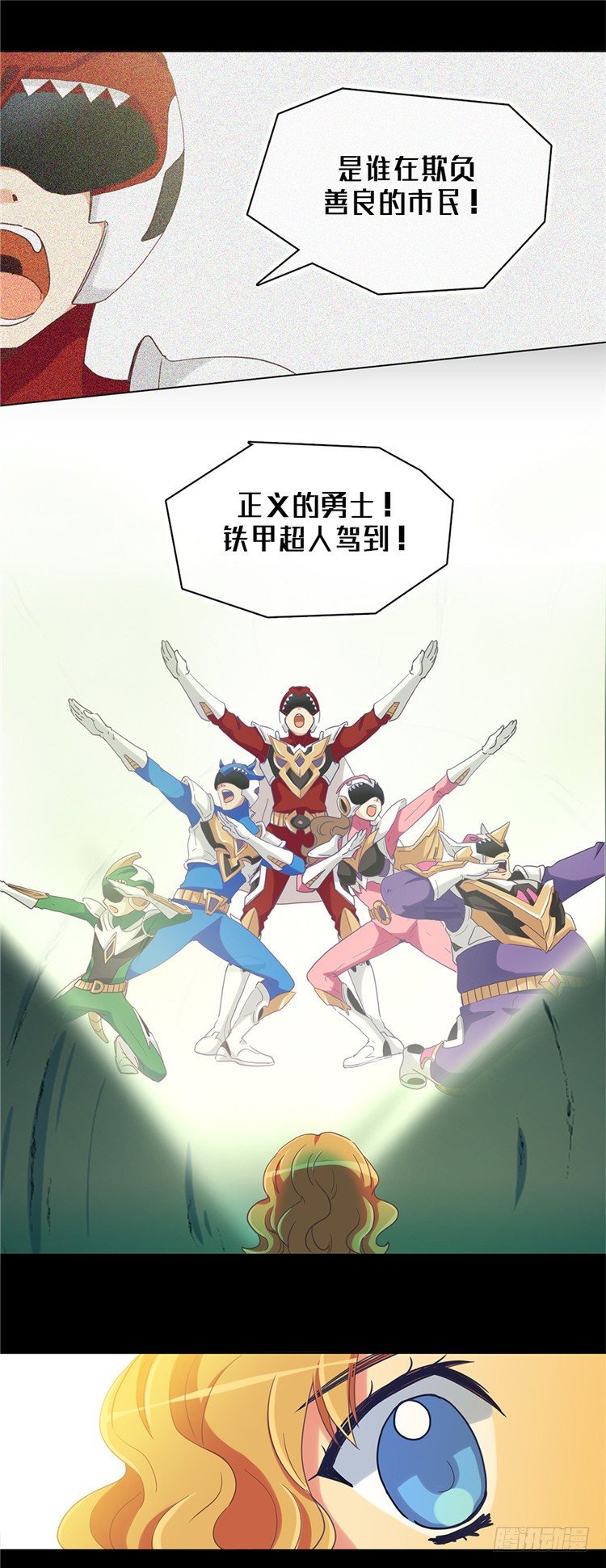 大师魅蓝 5-第86话
