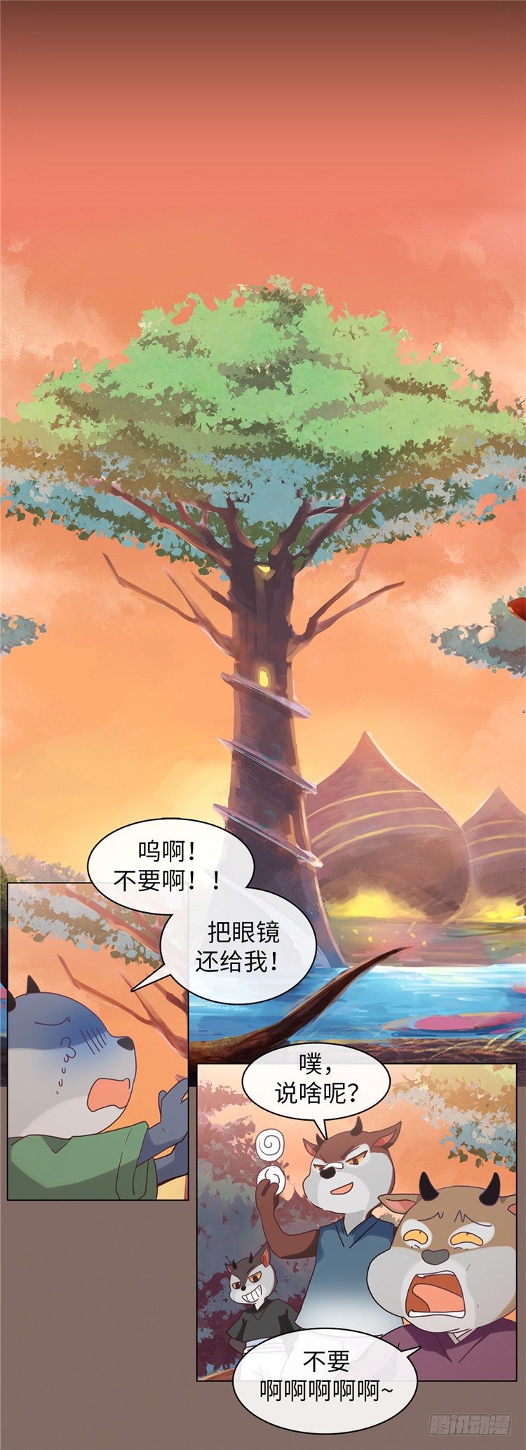 大师魅蓝 5-第86话