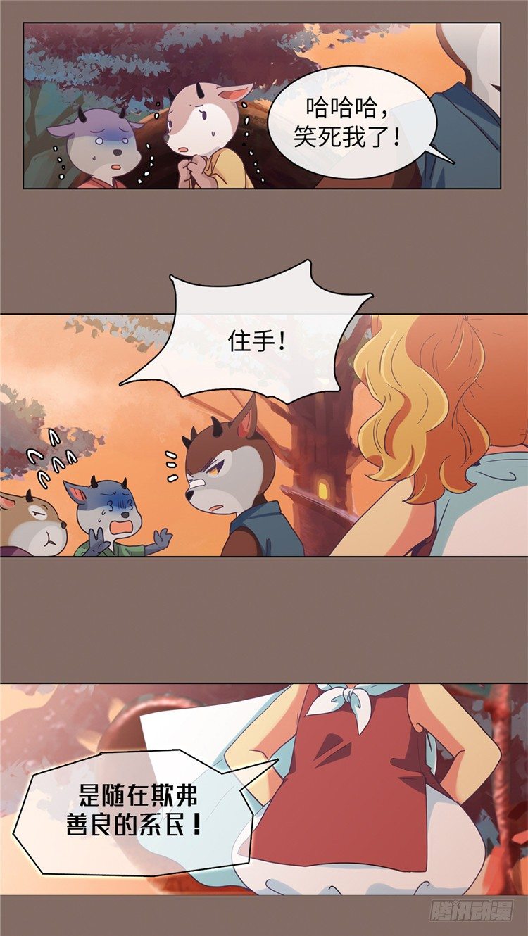 大师魅蓝 5-第86话