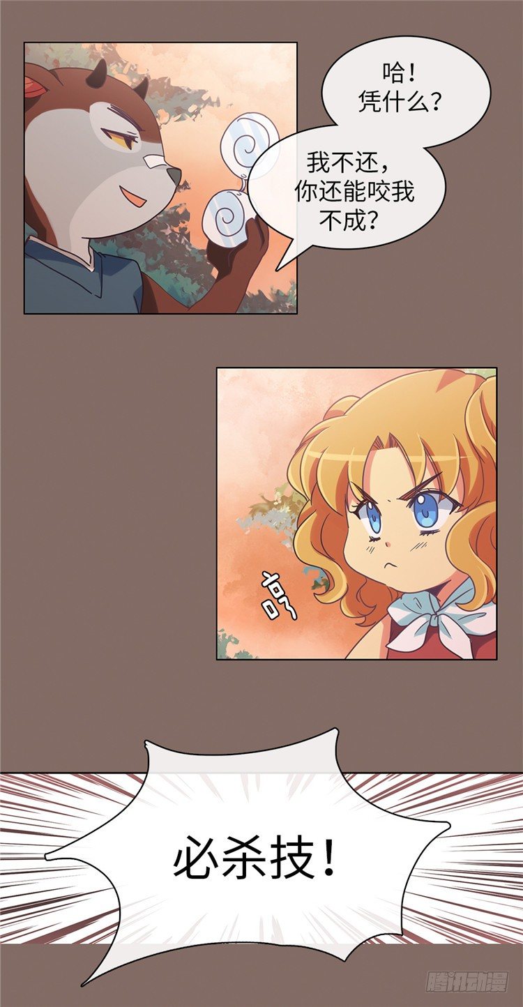 大师魅蓝 5-第86话
