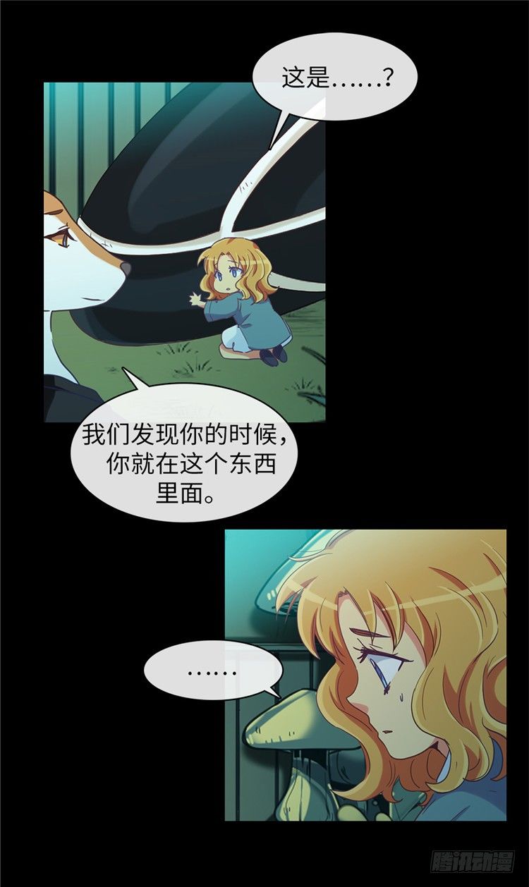 大师魅蓝 5-第86话