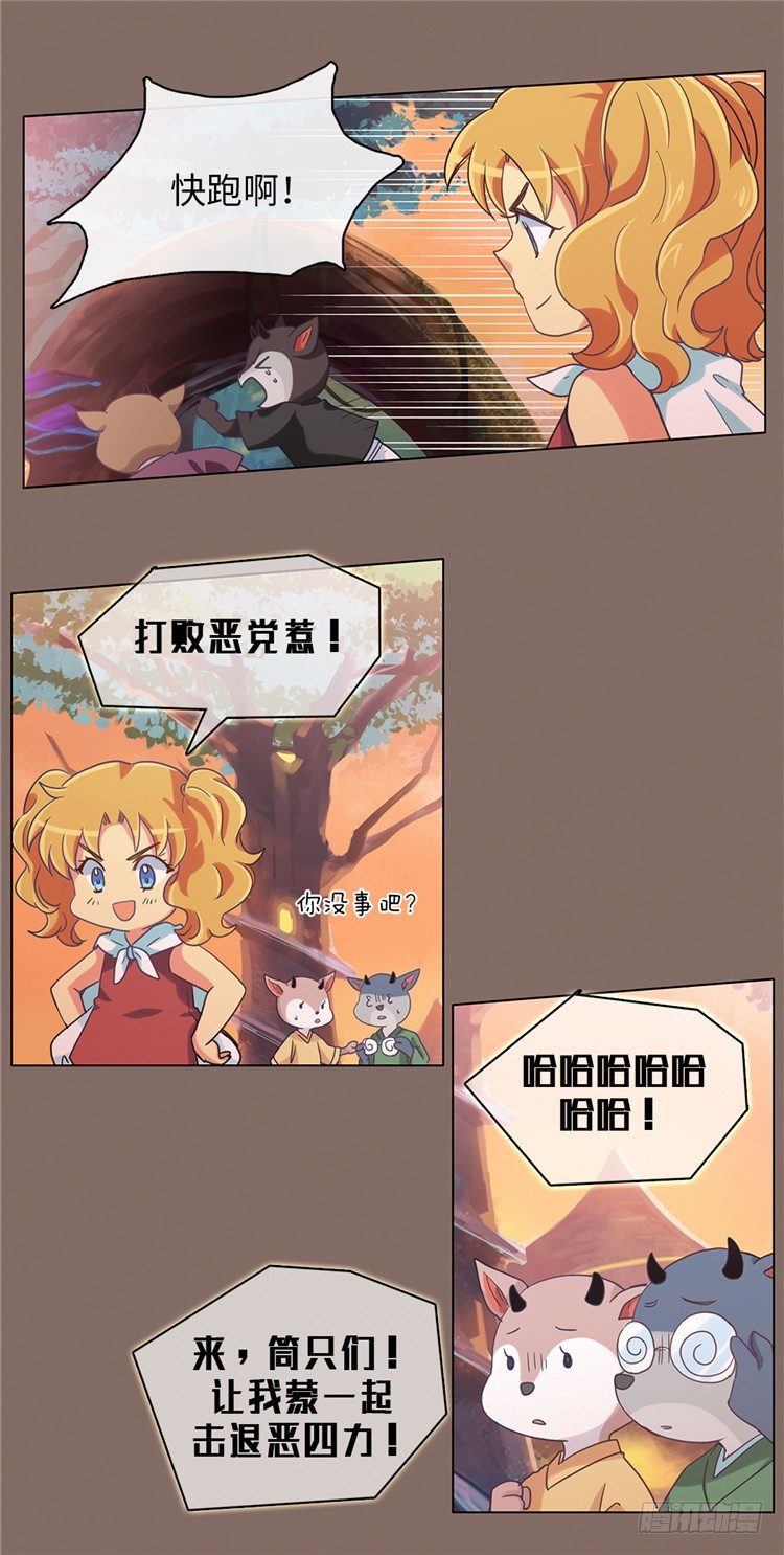 大师魅蓝 5-第86话
