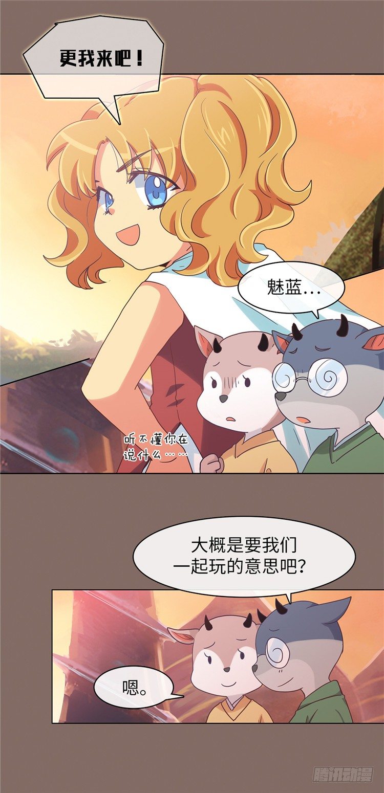 大师魅蓝 5-第86话