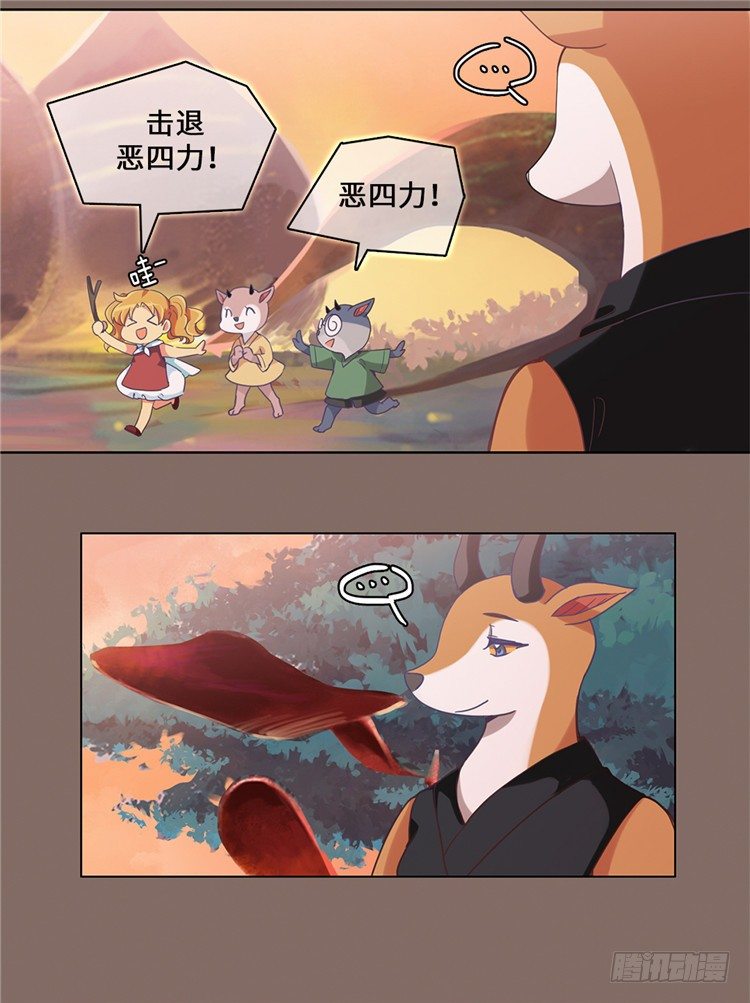 大师魅蓝 5-第86话