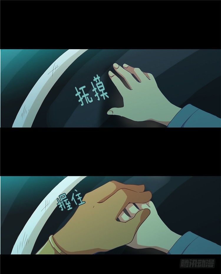 大师魅蓝 5-第86话