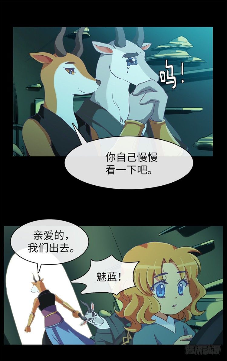 大师魅蓝 5-第86话