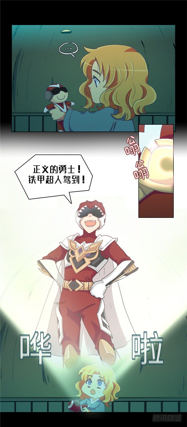 大师魅蓝 5-第86话