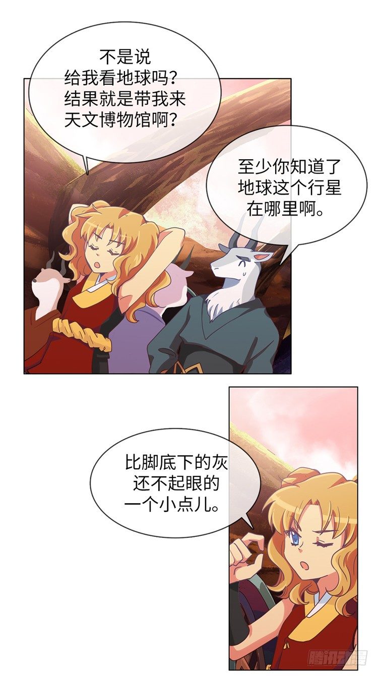 大师魅蓝 7-第88话