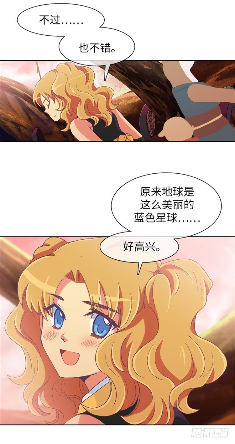 大师魅蓝 7-第88话