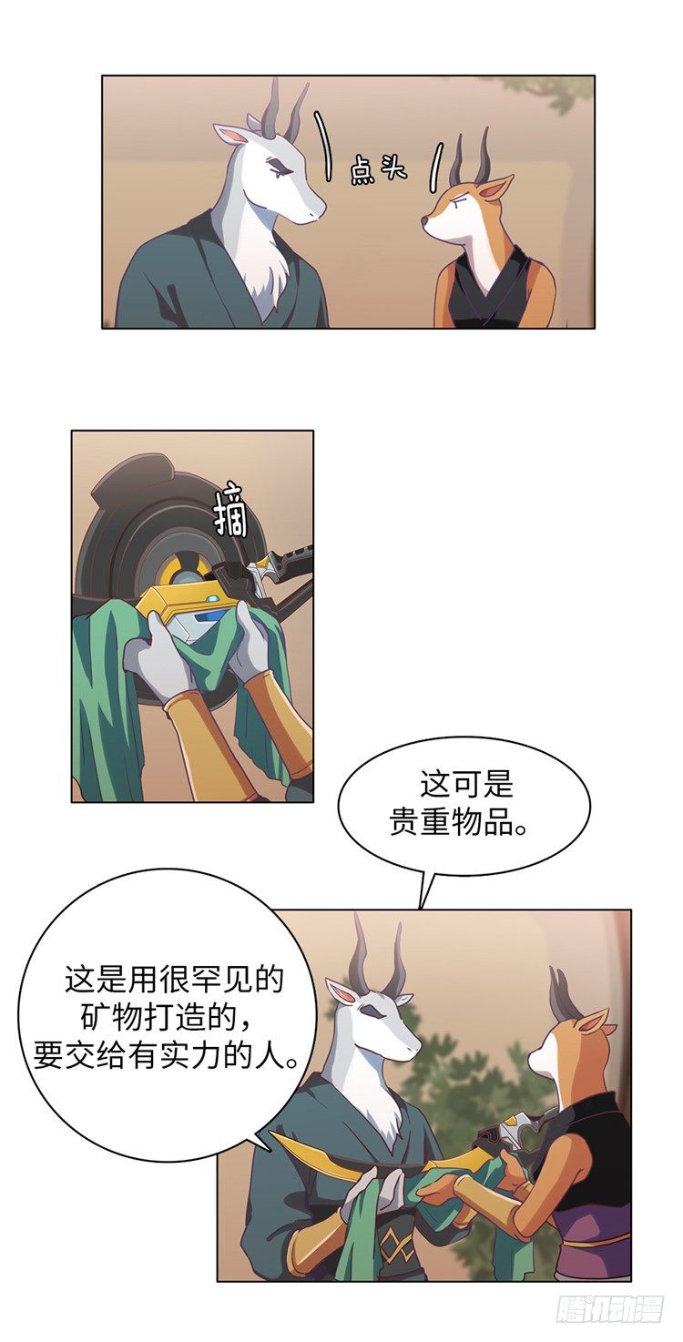 大师魅蓝 7-第88话
