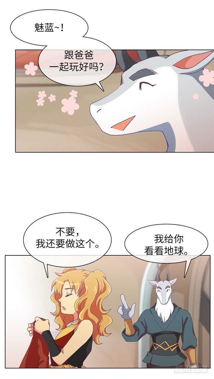 大师魅蓝 7-第88话
