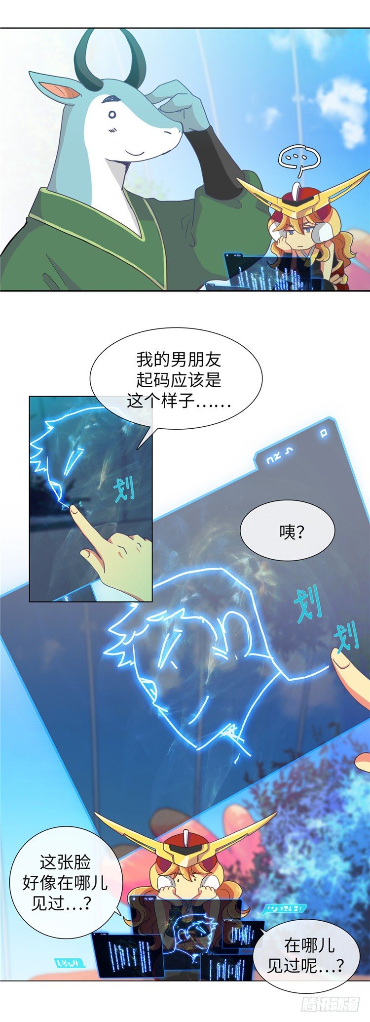 大师魅蓝 9-第90话