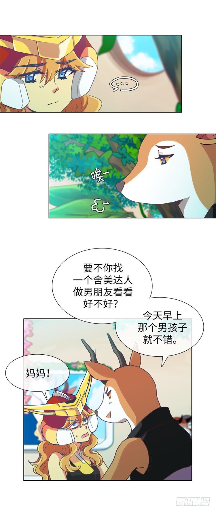 大师魅蓝 9-第90话