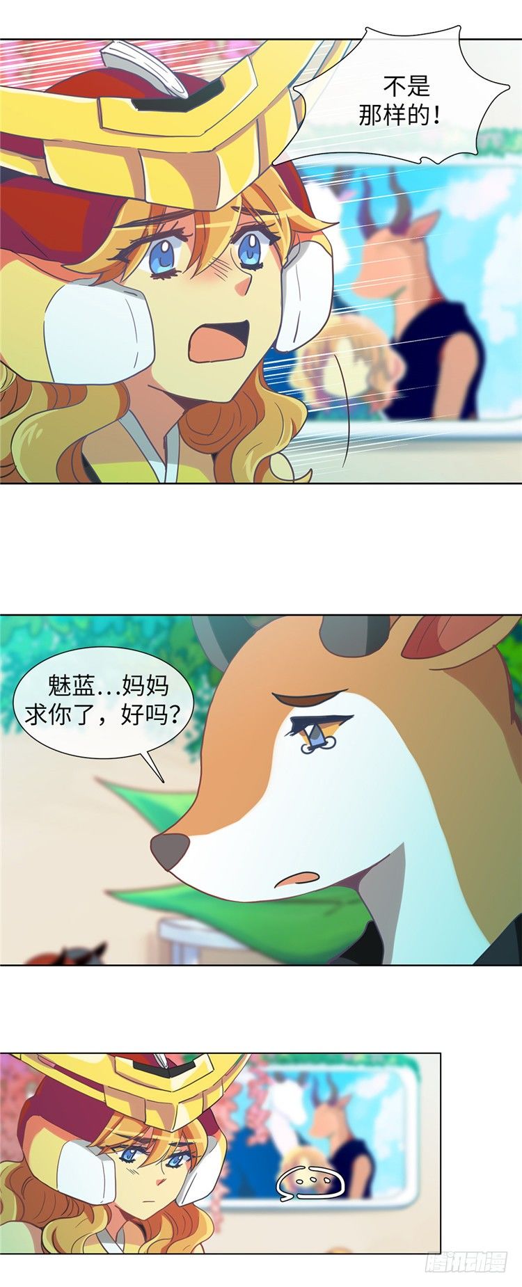 大师魅蓝 9-第90话